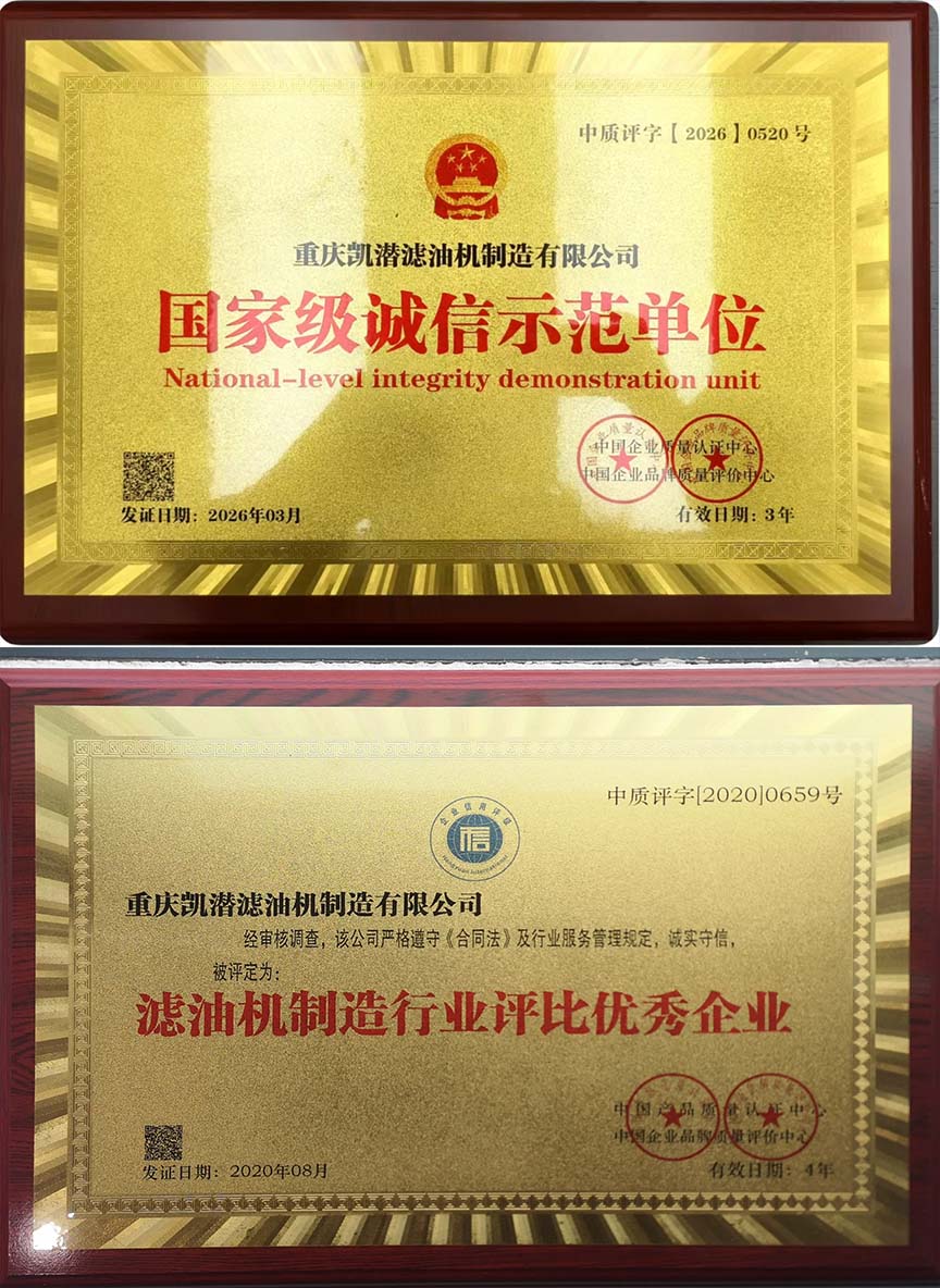 诚信示范单位
