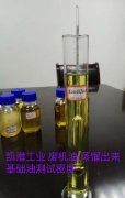 废油过滤循环利用设备精制系统溶剂工艺组成部