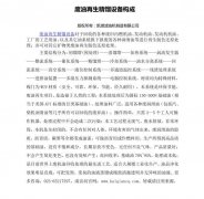 废油过滤精馏设备构成结构