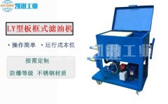 板框滤油机的操作规则