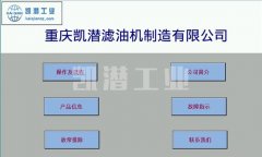 滤油机PLC控制系统 自动操作流程