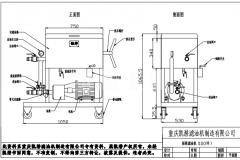 LY型效率高滤油机使用说明书
