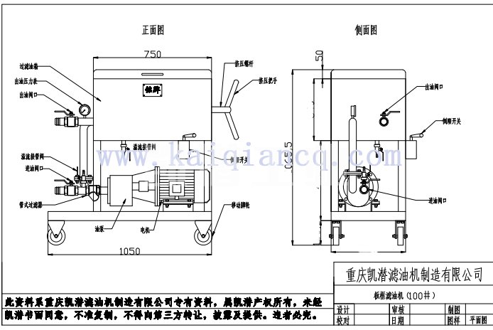 板框滤油机工艺流程