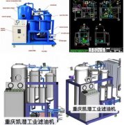 滤油机运转注意事项