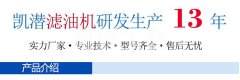 重庆润滑油净油机公司牌子有哪些？