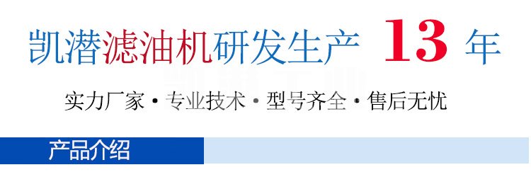 重庆净油机公司有哪些品牌？(图1)