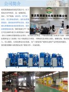 您知道为什么很多公司选择凯潜滤油机吗？