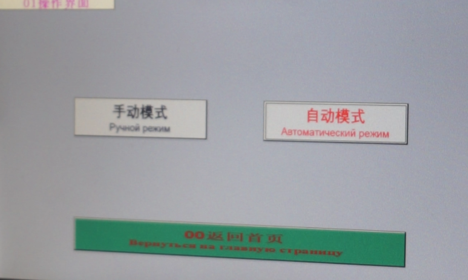 plc操作页面